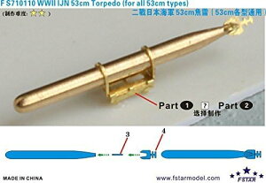 t@CuX^[f 1/700 {CR {CR 53cm (53cme^p) (8)