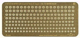 ファイブスターモデル 1/700 日本海軍 菊花紋章