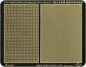 ファイブスターモデル 1/700 日本海軍 艦橋用グレーチング (2種類)