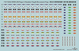 ファイブスターモデル 1/700 第二次世界大戦 日本海軍 信号旗セット1