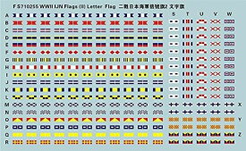 ファイブスターモデル 1/700 第二次世界大戦 日本海軍 信号旗セット2