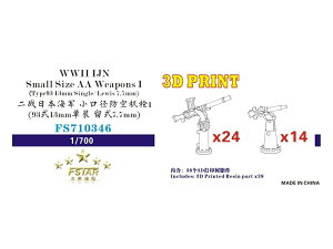 t@CuX^[f 1/700 {CR ^΋Ί I (O\OP@e x 24A7.7mm@e x 14)(3Dv^[)