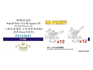 t@CuX^[f 1/700 {CR ^΋ΊII (O\OA@e 2pe12)(3Dv^[)