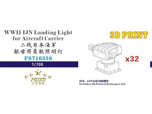 ファイブスターモデル 1/700 日本海軍 空母着艦照明灯 (32個)(3Dプリンター製)