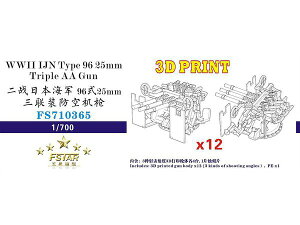 t@CuX^[f 1/700 {CR Z\ OA@e (12Zbg)(3Dv^[)