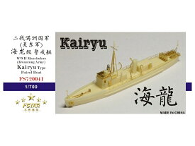 ファイブスターモデル 1/700 満州国海上警察隊 警備船 海龍 レジンキット