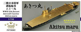 ファイブスターモデル 1/700 日本陸軍 丙型特種船 あきつ丸（あきつまる） レジンキット
