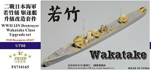 t@CuX^[f 1/700 {CR 쒀 | AbvO[hZbg (nZK49437p)