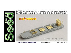 V[hzr[ 1/700 WW.II {CR 100g s@^D WLbg