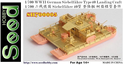 1 700 ドイツ海軍 品質一番の 揚陸艇 ジーベルフェリー レジンキット 40型 適切な価格