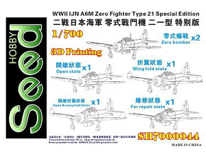 V[hzr[ 1/700 WW.II {CR 21^ XyVGfBV (6@Zbg) 3Dv^[