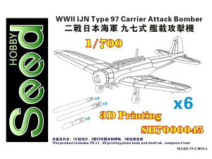 V[hzr[ 1/700 WW.II {CR ㎵͏U@ (6@Zbg) 3Dv^[