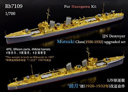 安全 1 700 日本海軍 睦月型駆逐艦 ハセガワ用 1926-32 ディティールセット 蔵