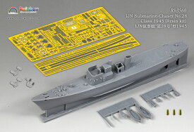 レインボーモデル 1/350 日本海軍 第二十八号型駆潜艇 1945 レジンキット