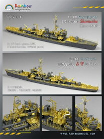 レインボーモデル 1/700 日本海軍 占守型海防艦 1945 レジンキット
