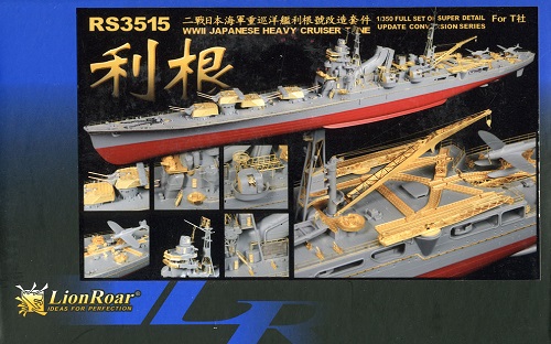 楽天市場】1/350 日本海軍 重巡洋艦 利根 ディティールセット (タミヤ