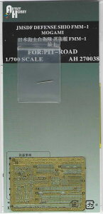 A[eBXgzr[ 1/700 {C㎩q q FFM-1  fBe[AbvZbg (sbg[hp)