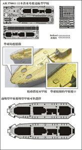 A[eBXgzr[ 1/700 {CR v~^ Gb`Ob isbg[hpj