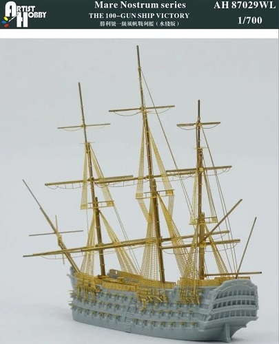 【最安値挑戦！】 《発売済 在庫品》 アーティストホビー 1 700 1等戦列艦 レジンキット 洋上状態 イギリス海軍 ヴィクトリー 最大88%OFFクーポン
