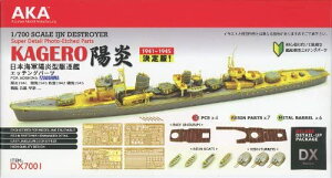 1/700 {CR z^쒀 fBeB[Zbg (AIV}p)