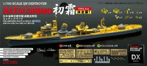 1/700 {CR쒀  1945 fBeB[Zbg (AIV}p)