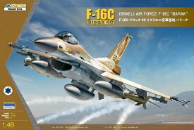 キネティック 1/48 イスラエル空軍 F-16C ブロック 40 バラーク イスラエル国防軍武装セット プラモデル