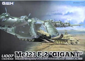 グレートウォールホビー 1/144 イツ空軍 輸送機 Me323E-2 ギガント プラモデル
