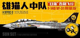 楽天市場 F14 プラモデルの通販 楽天市場 F14 プラモデルの通販