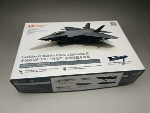 IWzr[ 1/72 AJCR bL[h}[` F-35C CgjO IIuVFA-125/VFA-147v vf