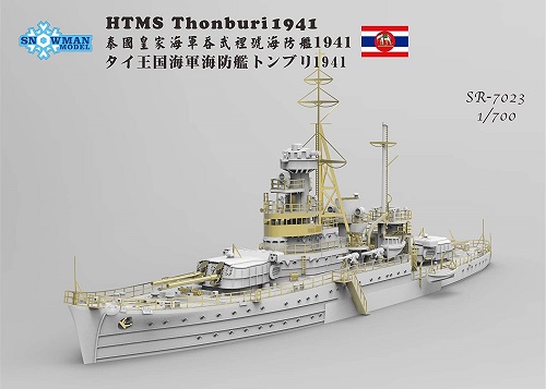 《発売済 在庫品》スノーマンモデル 1 700 トンブリ タイ海軍 激安通販 お気に入 海防戦艦 レジンキット