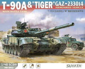 X^ 1/48 VAR T-90A ͐&GAZ-233014 ^CK[ b vf