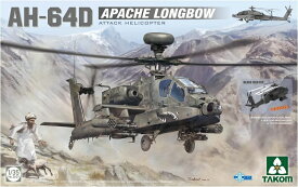 タコム 1/35 アメリカ陸軍 AH-64D アパッチ・ロングボウ 攻撃ヘリコプター プラモデル