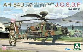 タコム 1/35 陸上自衛隊 AH-64D アパッチ・ロングボウ プラモデル