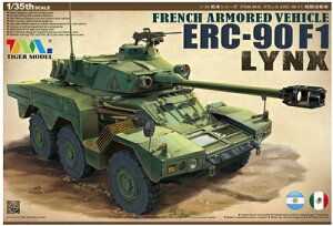 タイガーモデル 1/35 フランス パナール ERC-90 F1 リンクス 偵察戦闘車 プラモデル