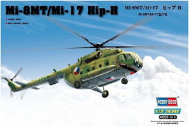 ホビーボス 1/72 Mi-8MT/Mi-17 ヒップH プラモデル