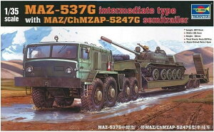 gyb^[ 1/35 \rGgR MAZ-537G g[[^ vf