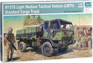 gyb^[ 1/35 \AJR M1078 LMTV ėpgbN vf