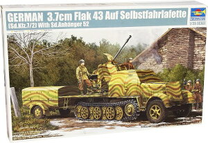 トランペッター 1/35 ドイツ軍 8tハーフトラック Flak43/37mm対空機関砲搭載型&トレーラー プラモデル