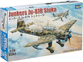 トランペッター 1/24 ドイツ空軍 ユンカース Ju-87R シュトゥーカ プラモデル