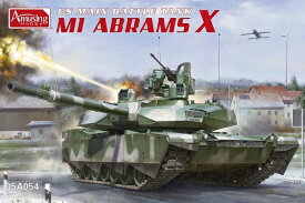 《発売済・在庫品》アミュージングホビー 1/35 アメリカ軍 試作次世代主力戦車 エイブラムス X プラモデル