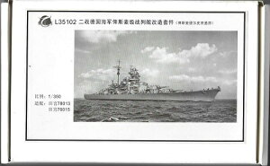 LONGXING 1/350 hCc rX}N/esbc vfpfBe[Abvp[c Gb`Op[c (^~78013/78015p)