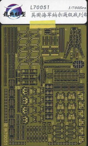 LONGXING 1/700 CMXCR  l\/hlC Gb`Op[c{Zbg (^~ 77504/77502p)