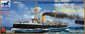 ブロンコモデル 1/144 清国防護巡洋艦 致遠 チエン 1894 日清戦争 プラモデル