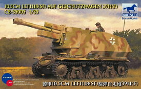 ブロンコモデル 1/35 ドイツ 105mm自走榴弾砲 LeFH18 sf H38/39 オチキス車体 プラモデル