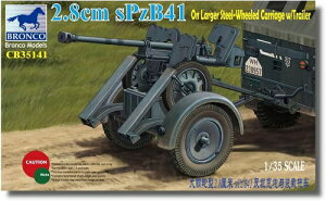 uRf 1/35 hCc PzB41 Qbq28mmΐԖC ^ ړpg[[t vf