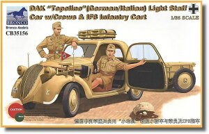 ブロンコモデル 1/35 ドイツ・北アフリカ フィアット 500 トッポリーノ 乗用車 IF8型トレーラー・兵士2体付 プラモデル