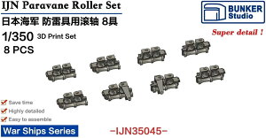 oJ[X^WI 1/350 {CR hp 8 3Dv^[