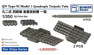 oJ[X^WI 1/350 {CR 񎮎lAˊ ^ 2 3Dv^[