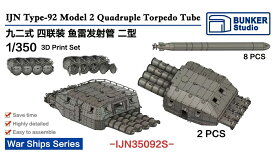 バンカースタジオ 1/350 日本海軍 九二式四連装魚雷発射管 二型 2個入 3Dプリンター製