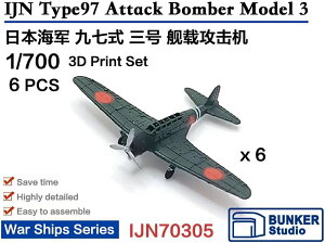 oJ[X^WI 1/700 {CR  ㎵O͏U@ 6@Zbg vfpp[c